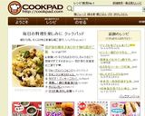 我が家の簡単♪あじの干物の混ぜご飯作り方5写真