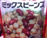 ひよこ豆の簡単アラブ風サラダ作り方1写真