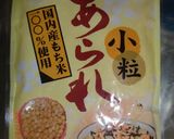 もちカリ！？不思議なささみ天。作り方4写真