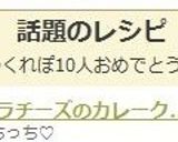 ＊お弁当おかず＊　オクラチーズクルクル♪作り方5写真
