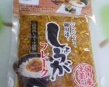 生姜フレーク♡作り方1写真
