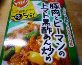 鶏ときのこの簡単甘酢炒め作り方1写真