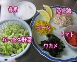 お野菜食べよ【しゃらしゃら♪春雨サラダ】作り方1写真