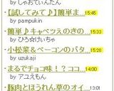 5分で完成★冷凍豆腐のめんつゆ煮作り方4写真