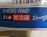 野菜たっぷり!!冷やし中華作り方3写真