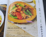 簡単比率◎秋鮭と舞茸のバター焼き作り方6写真