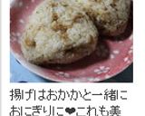 山形の郷土料理は叔母まかせ！玉コンニャク作り方7写真