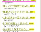 好きなアイスの食べ方＝ねるねるねるねぇ～作り方2写真