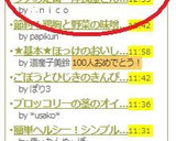 ウチの定番・洋食屋さん風ミートソース作り方15写真
