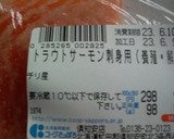 『かもめ食堂』の癒しのシャケおにぎり作り方1写真