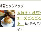 大好き！枝豆・チーズごろごろ♪パン作り方15写真