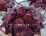 ☆チョコ蒸しパン☆作り方6写真