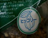 ソフトビーフベーコン作り方7写真