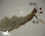 Big り! エビフライ ≧ｍ≦作り方1写真