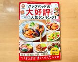 生姜香る胡瓜とオクラの白だし漬け作り方10写真