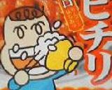 チリたま作り方3写真