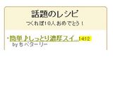 簡単♪しっとり濃厚スイートポテト☆作り方5写真