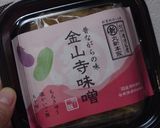 夏野菜と金山寺味噌のパスタ作り方6写真