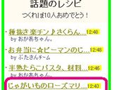 じゃがいものローズマリー炒め作り方12写真