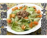 ツナと野菜の冷製饂飩★動画あり★作り方25写真