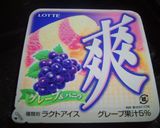 パリってなるチョコアイス☆作り方3写真