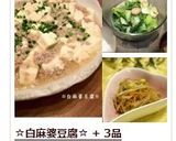 生姜風味のもやし中華サラダ☆作り方4写真
