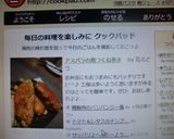 アスパラの鶏つくね巻き作り方11写真