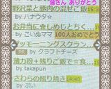 チョコミント アイス作り方11写真