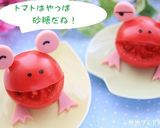 トマトでカエルくん★キャラサラダに♪作り方3写真