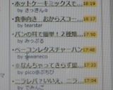 ホットケーキミックスで簡単クッキー☆作り方7写真