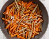 切るのを楽して♪ポリポリきんぴら作り方11写真