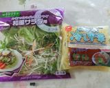 カロリー気にせずこんにゃく麺スパサラダ作り方1写真