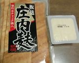 あつい夏も、庄内麩と豆腐の味噌汁作り方1写真