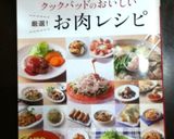 お子様でもイケる!めちゃウマ豚キムチ!!作り方11写真