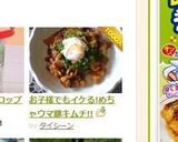 お子様でもイケる!めちゃウマ豚キムチ!!作り方10写真