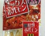 【情熱ホルモン】のミックスホルモン炒め作り方1写真