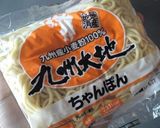 伝説の汁なし担々麺作り方2写真