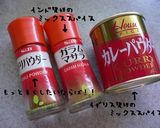 √　seafood curry作り方2写真