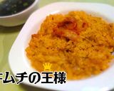 あのキムチを使ったキムチチャーハン作り方8写真