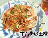 エリンギキムチの真っ赤なぺペロンチーノ作り方6写真