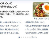 簡単☆長芋と挽肉の中華風レンジ蒸し作り方6写真