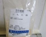 米粉バームクーヘン（小麦・卵・乳アレ可）作り方1写真