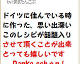 独逸◆レンジで簡単！ザワークラウト◆作り方4写真