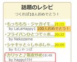 カリッと♪鶏皮炒め作り方4写真