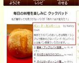パン・ド・カンパーニュ作り方11写真