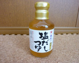 簡単☆塩だしつゆで茄子の揚げ浸し作り方1写真