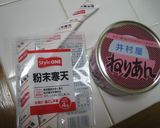 冷た～いおやつ*星のみずようかん☆作り方1写真
