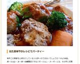 チーズ入りミートボールのトマトソース煮作り方16写真