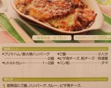 おうちのハンバーグ活用☆簡単即席ドリア♪作り方3写真