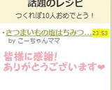 さつまいもの塩はちみつ(*˙︶˙*)♡°作り方8写真